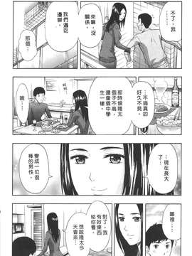 [東タイラ] 柔情姐姐的敏感课程 [中国翻訳]_150
