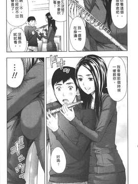 [東タイラ] 柔情姐姐的敏感课程 [中国翻訳]_151
