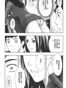 [東タイラ] 柔情姐姐的敏感课程 [中国翻訳]_152