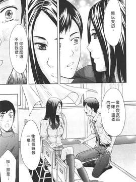 [東タイラ] 柔情姐姐的敏感课程 [中国翻訳]_153