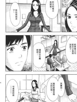 [東タイラ] 柔情姐姐的敏感课程 [中国翻訳]_154