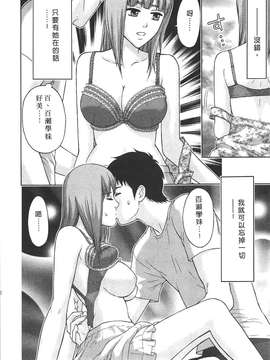 [東タイラ] 柔情姐姐的敏感课程 [中国翻訳]_168