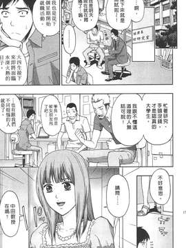 [東タイラ] 柔情姐姐的敏感课程 [中国翻訳]_171