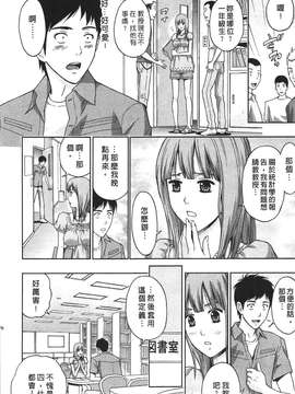 [東タイラ] 柔情姐姐的敏感课程 [中国翻訳]_172