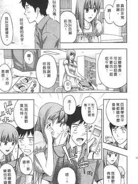 [東タイラ] 柔情姐姐的敏感课程 [中国翻訳]_173
