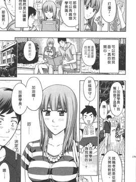 [東タイラ] 柔情姐姐的敏感课程 [中国翻訳]_175