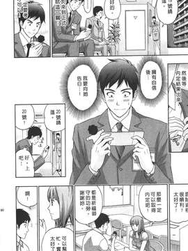 [東タイラ] 柔情姐姐的敏感课程 [中国翻訳]_176