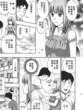 [東タイラ] 柔情姐姐的敏感课程 [中国翻訳]_177
