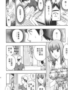 [東タイラ] 柔情姐姐的敏感课程 [中国翻訳]_178