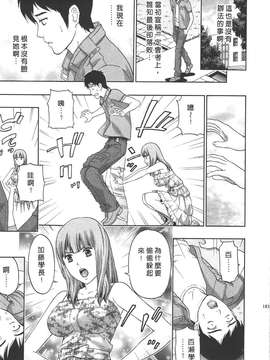 [東タイラ] 柔情姐姐的敏感课程 [中国翻訳]_179