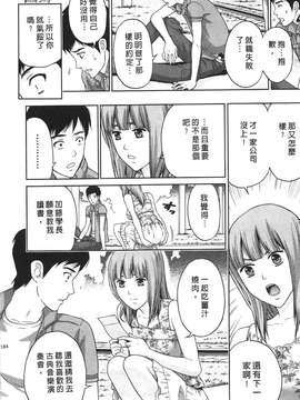 [東タイラ] 柔情姐姐的敏感课程 [中国翻訳]_180