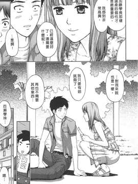[東タイラ] 柔情姐姐的敏感课程 [中国翻訳]_181