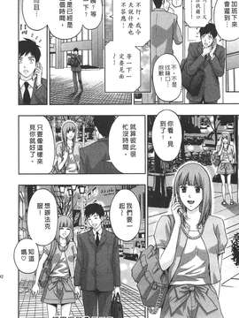 [東タイラ] 柔情姐姐的敏感课程 [中国翻訳]_188