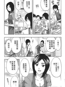 [東タイラ] 过激型的姐姐 [中国翻訳]_075