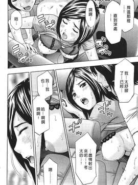 [東タイラ] 过激型的姐姐 [中国翻訳]_086