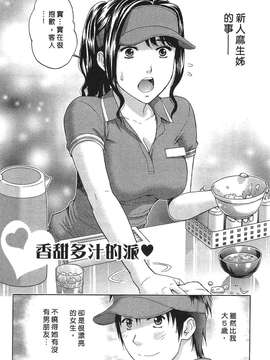 [東タイラ] 过激型的姐姐 [中国翻訳]_090