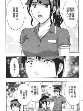 [東タイラ] 过激型的姐姐 [中国翻訳]_093