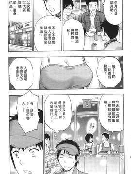 [東タイラ] 过激型的姐姐 [中国翻訳]_095