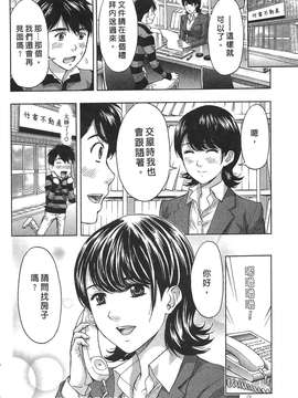 [東タイラ] 过激型的姐姐 [中国翻訳]_128