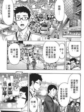 [東タイラ] 过激型的姐姐 [中国翻訳]_131