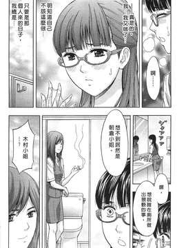 [東タイラ] 过激型的姐姐 [中国翻訳]_154