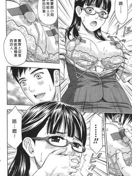 [東タイラ] 过激型的姐姐 [中国翻訳]_164