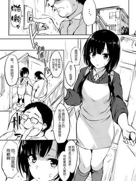 [空気系☆漢化](CSP6) [Dream Halls! (綴り)] 日々、迷線 (SHIROBAKO)_20150715_110951_042