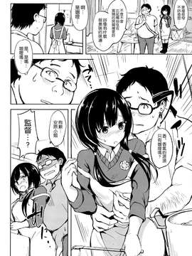 [空気系☆漢化](CSP6) [Dream Halls! (綴り)] 日々、迷線 (SHIROBAKO)_20150715_110951_043