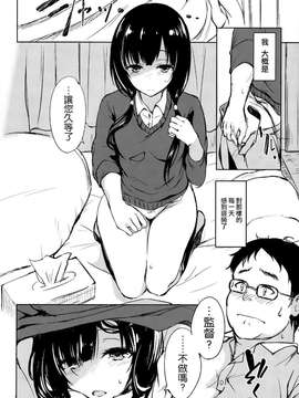 [空気系☆漢化](CSP6) [Dream Halls! (綴り)] 日々、迷線 (SHIROBAKO)_20150715_110951_047