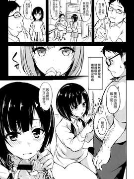 [空気系☆漢化](CSP6) [Dream Halls! (綴り)] 日々、迷線 (SHIROBAKO)_20150715_110951_048