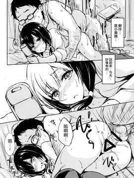 [空気系☆漢化](CSP6) [Dream Halls! (綴り)] 日々、迷線 (SHIROBAKO)_20150715_110951_051