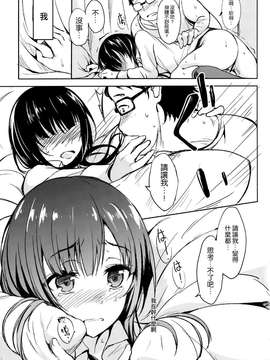 [空気系☆漢化](CSP6) [Dream Halls! (綴り)] 日々、迷線 (SHIROBAKO)_20150715_110951_052
