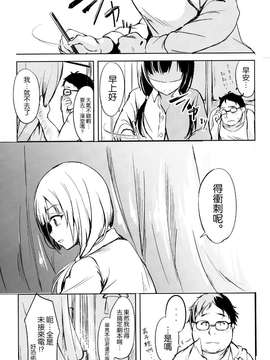 [空気系☆漢化](CSP6) [Dream Halls! (綴り)] 日々、迷線 (SHIROBAKO)_20150715_110951_054