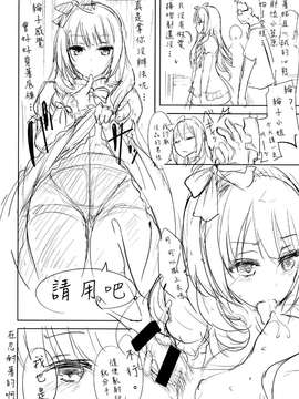 [空気系☆漢化](CSP6) [Dream Halls! (綴り)] 日々、迷線 (SHIROBAKO)_20150715_110951_055