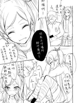 [空気系☆漢化](CSP6) [Dream Halls! (綴り)] 日々、迷線 (SHIROBAKO)_20150715_110951_056