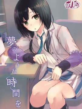 [空気系☆漢化](COMIC1☆9) [Dream Halls! (綴り)] 夢のような時間を (SHIROBAKO)