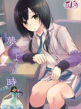 [空気系☆漢化](COMIC1☆9) [Dream Halls! (綴り)] 夢のような時間を (SHIROBAKO)_20150715_114517_061