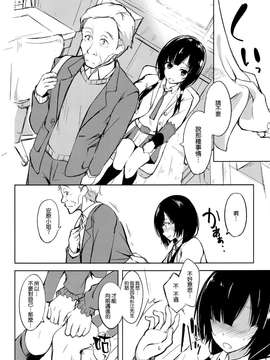 [空気系☆漢化](COMIC1☆9) [Dream Halls! (綴り)] 夢のような時間を (SHIROBAKO)_20150715_114517_063