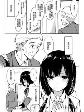 [空気系☆漢化](COMIC1☆9) [Dream Halls! (綴り)] 夢のような時間を (SHIROBAKO)_20150715_114517_064