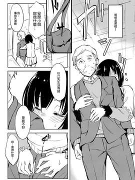 [空気系☆漢化](COMIC1☆9) [Dream Halls! (綴り)] 夢のような時間を (SHIROBAKO)_20150715_114517_065
