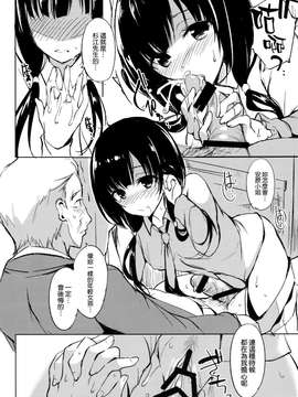 [空気系☆漢化](COMIC1☆9) [Dream Halls! (綴り)] 夢のような時間を (SHIROBAKO)_20150715_114517_067