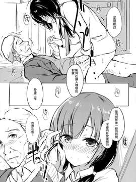 [空気系☆漢化](COMIC1☆9) [Dream Halls! (綴り)] 夢のような時間を (SHIROBAKO)_20150715_114517_068