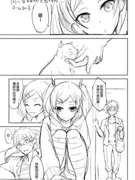 [空気系☆漢化](COMIC1☆9) [Dream Halls! (綴り)] 夢のような時間を (SHIROBAKO)_20150715_114517_074