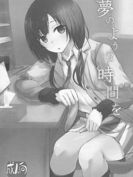 [空気系☆漢化](COMIC1☆9) [Dream Halls! (綴り)] 夢のような時間を (SHIROBAKO)_20150715_114517_080