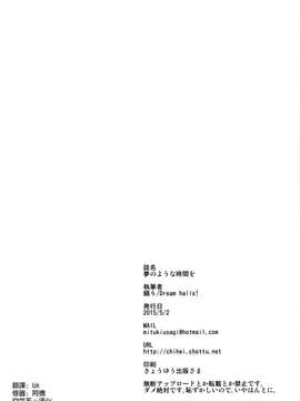 [空気系☆漢化](COMIC1☆9) [Dream Halls! (綴り)] 夢のような時間を (SHIROBAKO)_20150715_114517_081