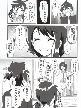 【ニセコイ】春「口止めして欲しければ…私にも…エッチして…」楽と小咲のセックス見て興奮しちゃった春ちゃんが洗面所でオナってたら楽が入ってきちゃって…【エロ漫画同人誌】_20150716_123909_923