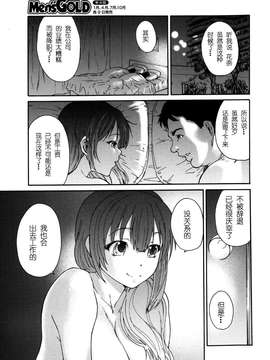 [酷鲨社区汉化组] [友美イチロウ] 人の妻 第01-06話_20150717_105119_005