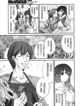 [酷鲨社区汉化组] [友美イチロウ] 人の妻 第01-06話_20150717_105119_007