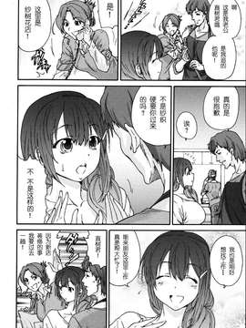 [酷鲨社区汉化组] [友美イチロウ] 人の妻 第01-06話_20150717_105119_008