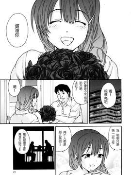 [酷鲨社区汉化组] [友美イチロウ] 人の妻 第01-06話_20150717_105119_011